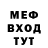 МЕФ VHQ Arch Miglan