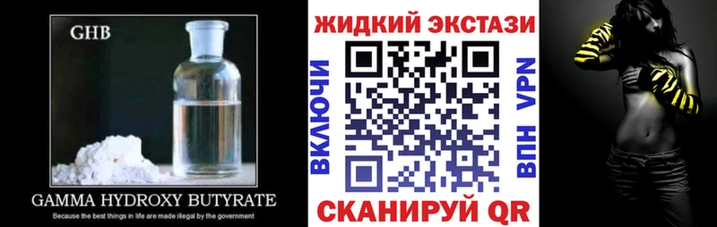 маркетплейс Telegram  Новочеркасск  БУТИРАТ бутандиол  купить  
