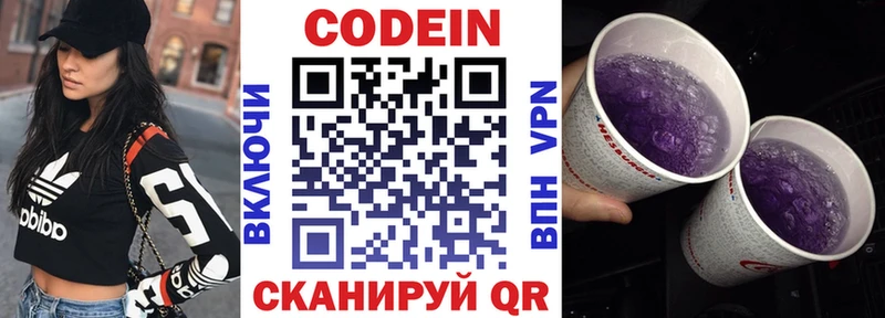дарнет шоп  KRAKEN рабочий сайт  Кодеин Purple Drank  Новочеркасск 