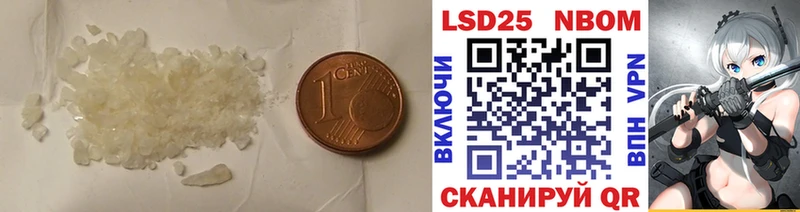 LSD-25 экстази ecstasy  Новочеркасск 