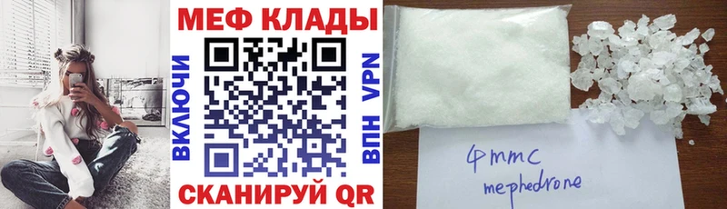 МЯУ-МЯУ mephedrone Новочеркасск