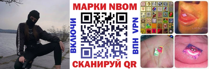 Марки NBOMe 1,8мг  Новочеркасск 